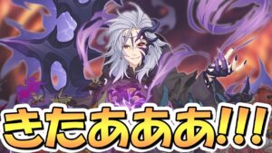 【プリコネR】遂にキタアアア！新レイドバトルで皆でミロク倒すぞ！！【終炎のエリュシオン】【特別イベント】