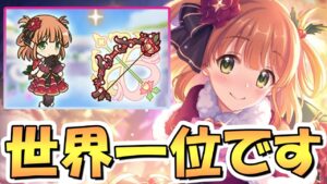 【プリコネR】永続バフとマイぺ性能は世界一位です…クリスマスリノちゃん専用装備使ってみたので性能解説！【クリリノ】【妹】