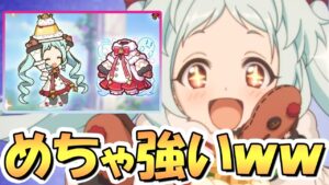 【プリコネR】ヤバいこれは強いｗｗクリスマスミヤコ専用装備使ってみたので性能解説！【クリミヤコ】【プリン】