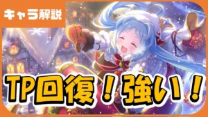 【プリコネ】ミヤコ（クリスマス）専用装備【プリコネR】【解説】【ｸﾘﾐﾔｺ】