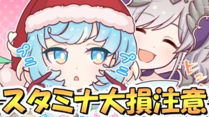 【プリコネR】スタミナ大損するかもしれないので注意喚起！コレ気付いてなかったの僕だけかもしれないけど、今月はいつもと違います【プリコネ】