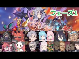 【プリコネR】 メインストーリー 第2部 第16章 特別イベント「終炎のエリュシオン」 予告/イベント開始/フェーズ1ボス戦の会話(全)＆攻略