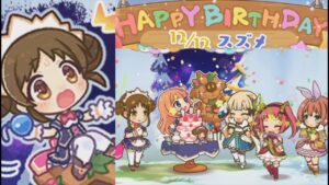 【プリコネR】 スズメの誕生日（2022/12/12） CV:悠木碧 Suzume Birthday Princess Connect  Re:Dive 프린세스 커넥트