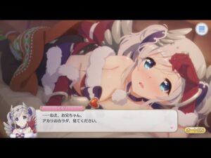 プリコネR　アカリちゃんのカラダを見る動画