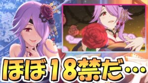 【プリコネR】これもうほぼ上半身裸だろ…正月ミツキ使ってみたので性能解説！デバフアタッカーな配布キャラ【ニュツキ】【ニューイヤー】