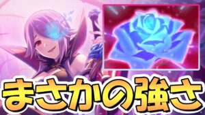 【プリコネR】まさかの性能にｗｗミツキ星６使ってみたので性能解説！わかりにくいけど実は見かけ以上の強化されてて強い【ミツキ】【星６】