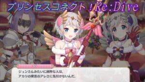 【プリコネR】アカリの際どい発言が真面目なジュンに伝染る奇跡 [Princess Connect!Re:Dive]