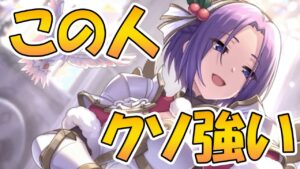 【プリコネR】クリスマスジュンさんめちゃくちゃ優秀じゃねぇか...【ジュンクリスマス】