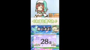 【プリコネR実況】306_ミサト先生はランドソルのははママ(2022/6/28) #Shorts