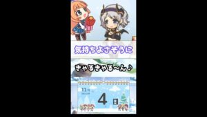 【プリコネR実況】319_アカリちゃんの気持ちよさそうな絵？(2022/12/4) #Shorts