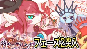 【プリコネR】「ゴウシン！？ゴウシンじゃないか！！」395回【プリンセスコネクト！】