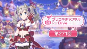プリコネチャンネルRe:Dive 第271回【ゲスト：浅倉杏美】