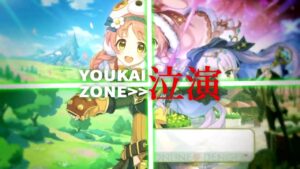 YOUKAI ZONE 泣演