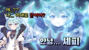 [프리코네] 안녕... 셰피 (2부 엔딩 애니메이션, Princess Connect! Re:Dive, プリンセスコネクト！Re:Dive)