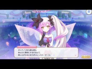 【プリコネ】正体は誰？謎のガイド妖精ティア【Princess Connect Re:Dive 】
