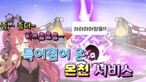 [프리코네] 특이점이 온 온천 서비스 (Princess Connect! Re:Dive, プリンセスコネクト！Re:Dive)