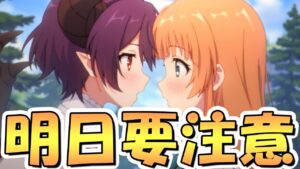 【プリコネR】かなり多い質問「プリフェスだしアングレア天井して引いとくべきですか？」についてと、明日の注意点【プリンセスフェス】