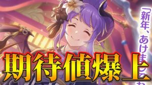 【プリコネR】ニュマレさんクソ強そうで草