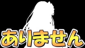 【プリコネR】もう終わりだよ、あの約束…【プリコネ】