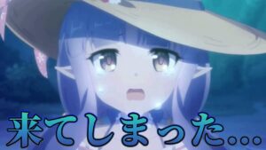 【プリコネR】アレが遂に来た