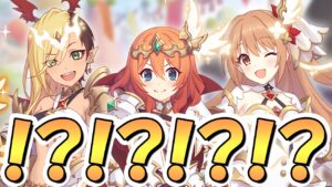 【プリコネR】ガチで予想外すぎんだろｗｗ５周年記念イベントがまさかのメンバーだった、ノゾミンその衣装はエッ〇すぎない？【ムイミ】【ノゾミ】【カヤ】【アニバ】