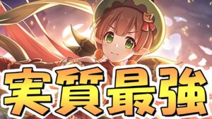 【プリコネR】これもう七冠だろ…星６アユミが遂に来たｗｗプリコネの中でも実はめちゃくちゃ特別なキャラ【アユミ】【星６】