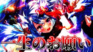 【プリコネR】運営さんに一生のお願いです