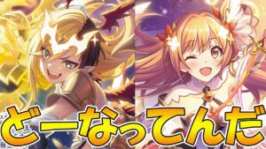 【プリコネR】おいおいおい、どーなってんだこの性能...