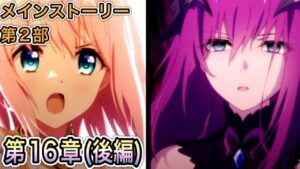 【プリコネR】「メインストーリー第2部 第16章(後編)『エンドワールド』」411回【プリンセスコネクト！】