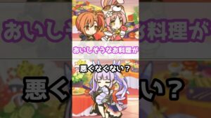 【プリコネR実況】352_リトルリリカルなお正月 #Shorts