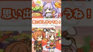 【プリコネR実況】353_今年もリトルリリカルと遊ぼう！ #Shorts