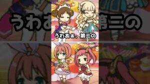 【プリコネR実況】367_サレンディアは第二の故郷 #Shorts