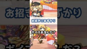 【プリコネR実況】374_新年会にヴァイスフリューゲル参上！ #Shorts