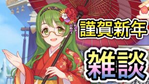 【プリコネR】「姫吉が当たるらしいので本当かどうか検証する」407回【プリンセスコネクト！】