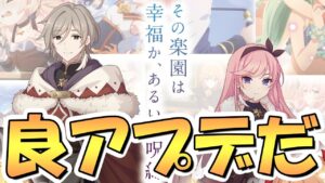 【プリコネR】全員嬉しいアプデ来た！運営さん、贅沢は言わないから毎日ログインボーナス5000兆ジュエルください！なんか新キャラもいるなぁ…【プリコネ】