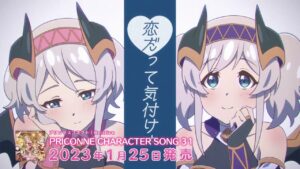 【紹介動画】プリンセスコネクト！Re:Dive 「Knight's Soul」と「はつゆきツインアプローチ」