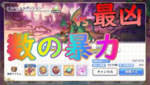 【プリコネ実況】これが！！おれの！！プリンセスコネクトRe:diveだ！！！！！～SPダンジョン５週目～