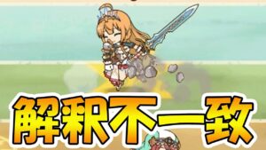 【ラ杯＆ガチャ10日目】解釈不一致