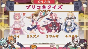 第1回プリコネクイズ！この中で騎士くんとキスをしたのは誰でしょうか？プリンセスコネクト！Re:Dive】