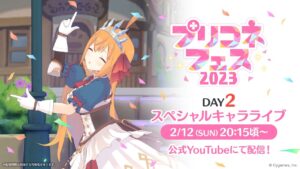 【プリコネフェス2023】「スペシャルキャラライブ」告知映像