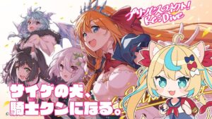 ㊗5周年🎉プリコネはじめました。【プリンセスコネクト!Re:Dive】【VTuber #獅堂リオ】