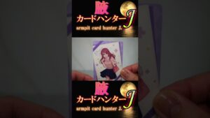 【腋カードハンターJ】【プリンセスコネクト Re:Dive】ローソン限定ウエハース コレクトボックス シズル クリアカード  プリコネ TCG トレカ 食玩【脇 ワキ armpit】