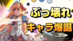 【プリコネR】プリンセスペコリーヌってはっきりいってぶっ壊れじゃない？！と感じるプリアリ戦！