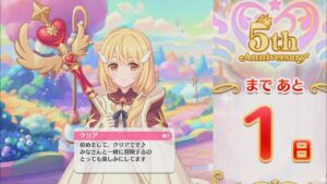 【プリコネR】 5th Year Anniversary カウントダウン（あと1日）　第15話　次なる一年へ向けて