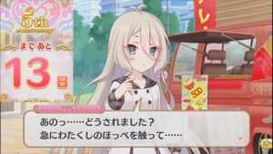 【プリコネR】 5th Year Anniversary カウントダウン（あと13日）　第3話　あなたさまとの日々