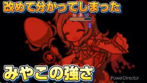 【プリコネR】絶望…刹那の瞬間分かってしまった。みやこの強さを！！なプリアリ戦！