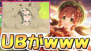 【プリコネR】完全にＵＢが〇〇だわｗｗ星６アユミ使ってみたので性能解説！星６でステルス性能上がり過ぎてキャラ一覧から視認できなくなりかけた【星６】【アユミ】