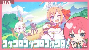 【プリンセスコネクトR】1部6章くらい メインストーリー読んでいくよ！【砂糖あまね 新人Vtuber】