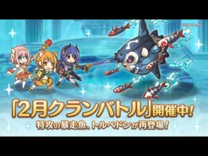 【プリコネR】戦え・・・もっと戦え・・・！クランバトル最終日【2月クランバトル】
