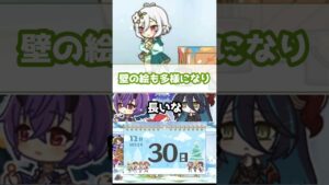 【プリコネR実況】389_コッコロたんとこの調子で、最後まで(2022/12/30) #Shorts